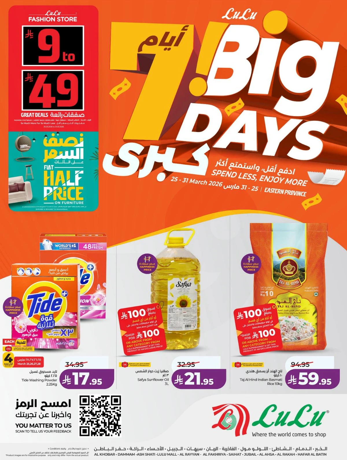 العروض الاسبوعية