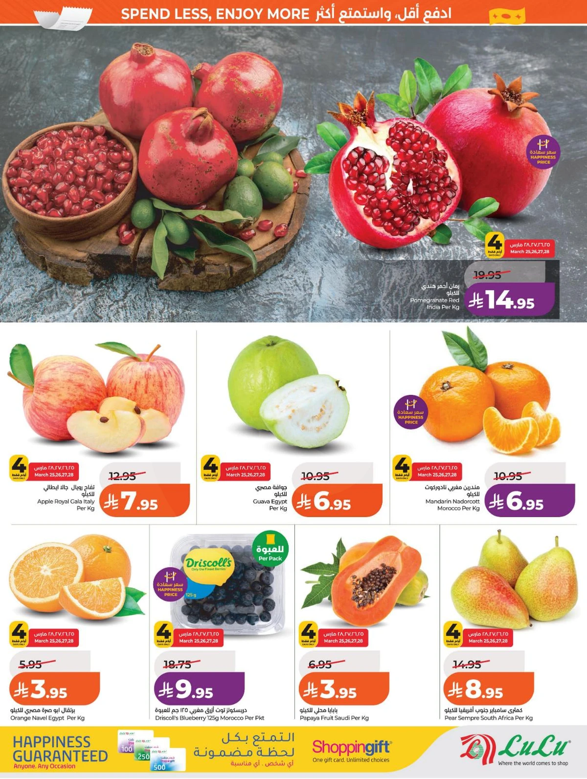 العروض الاسبوعية - صفحة 20