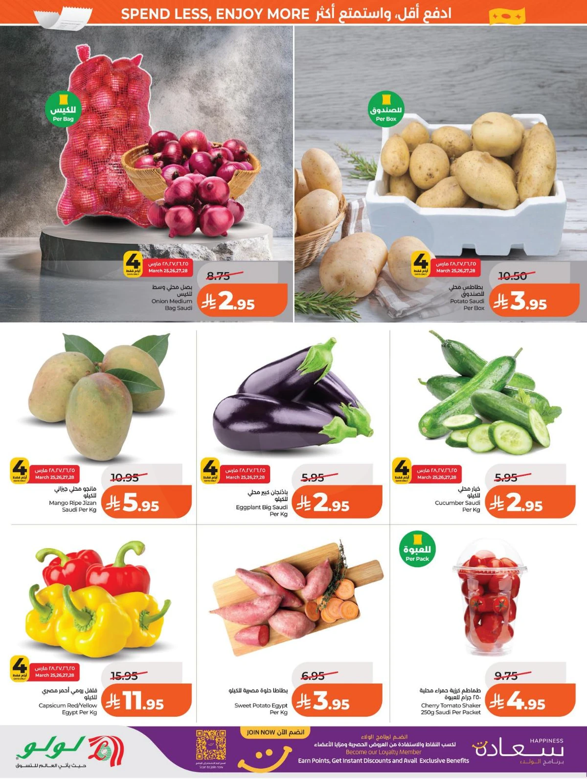 العروض الاسبوعية - صفحة 21