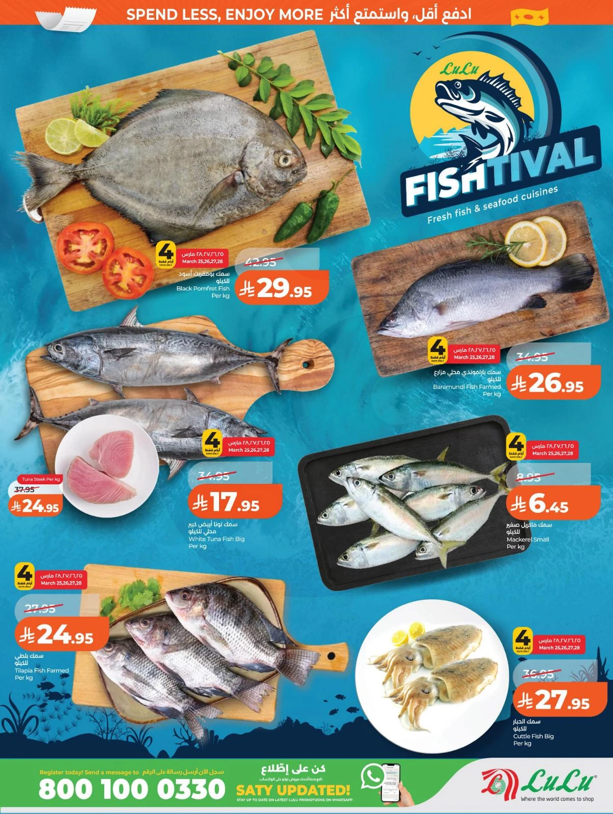 العروض الاسبوعية - صفحة 22