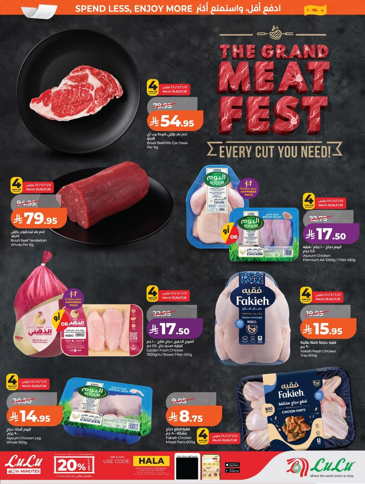 العروض الاسبوعية - صفحة 25