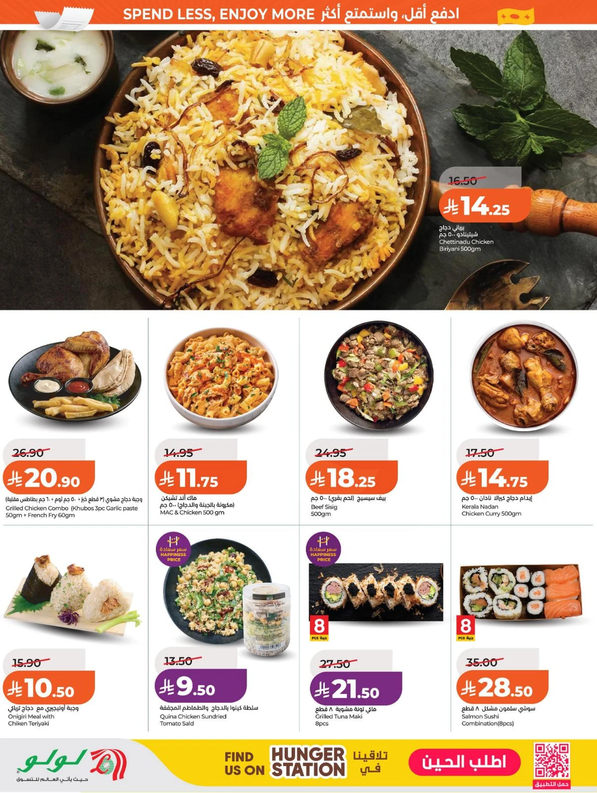 العروض الاسبوعية - صفحة 27