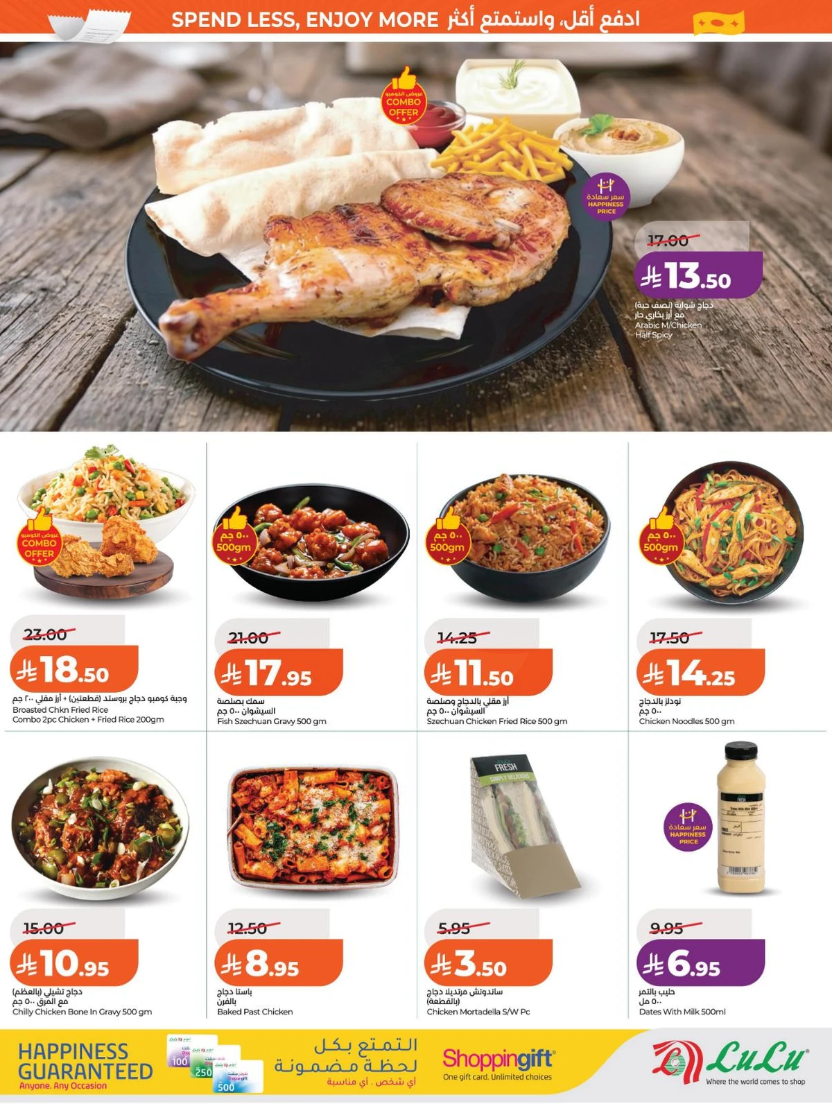 العروض الاسبوعية - صفحة 28