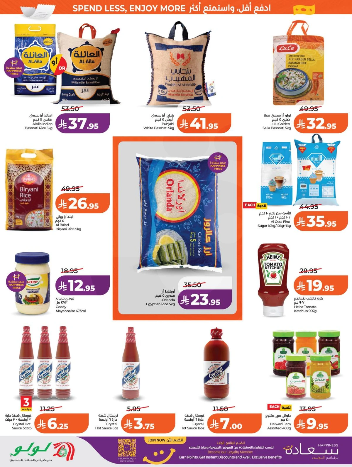 العروض الاسبوعية - صفحة 2