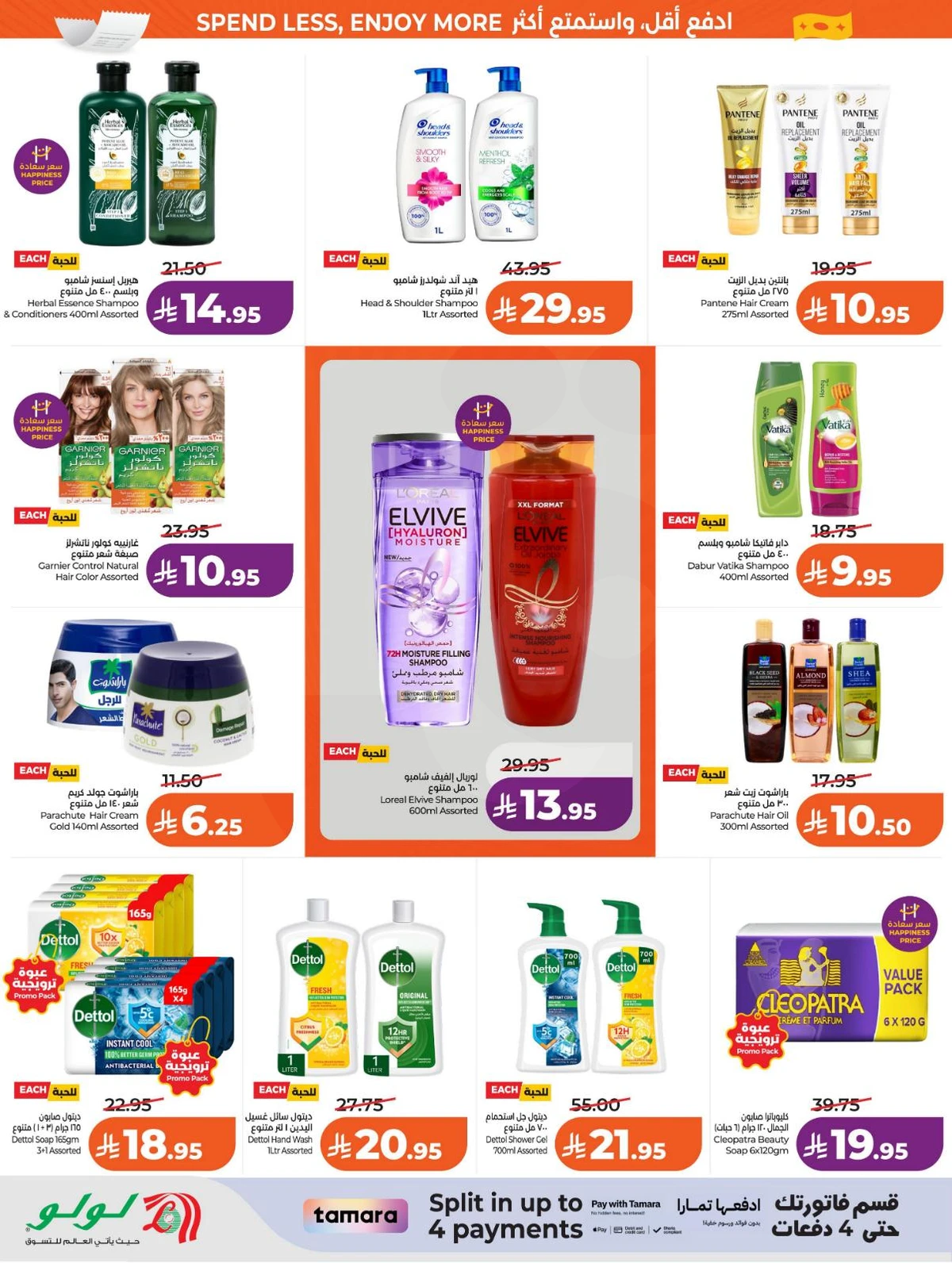 العروض الاسبوعية - صفحة 39