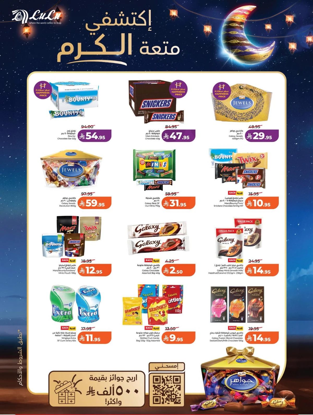 العروض الاسبوعية - صفحة 3