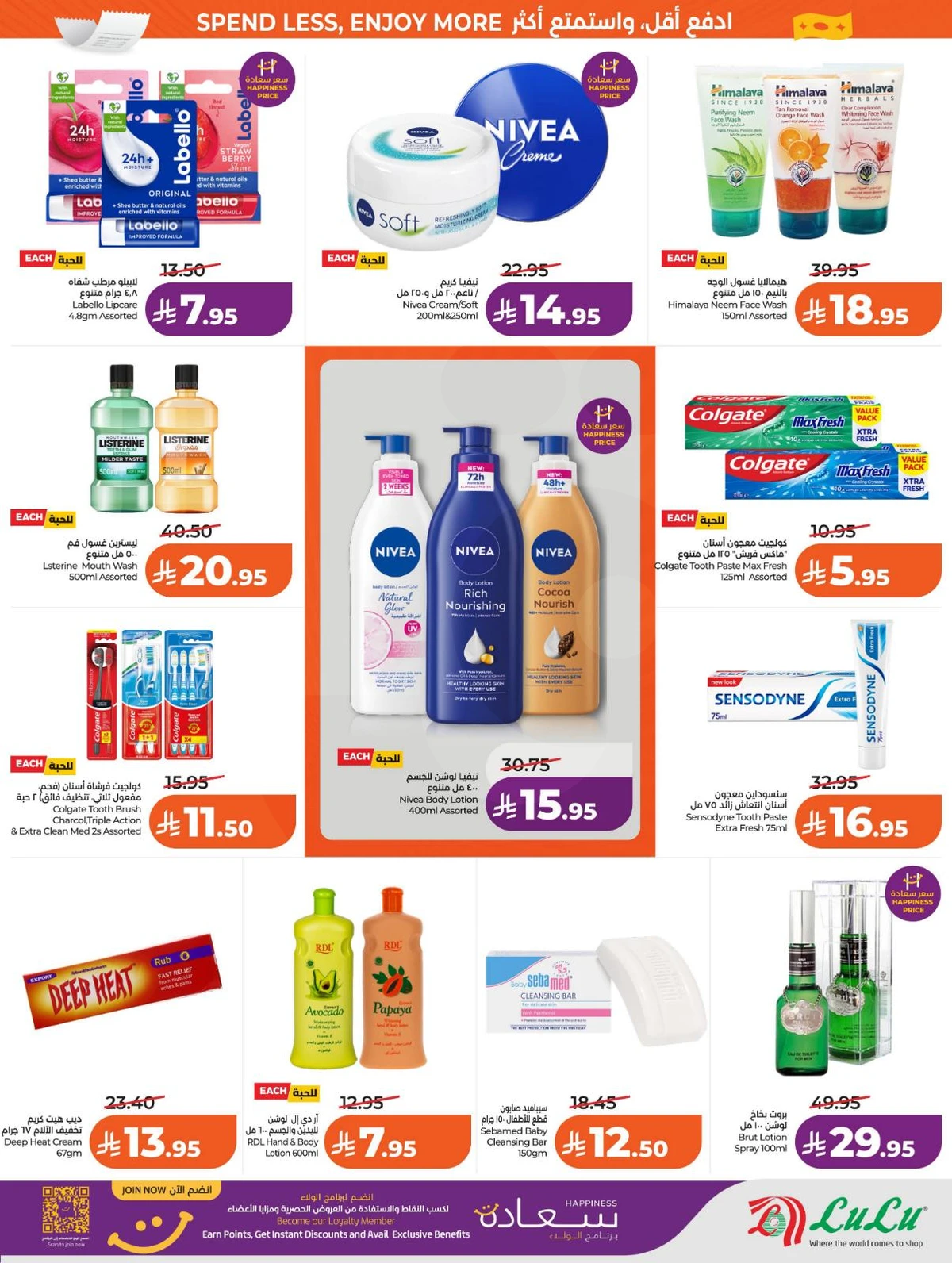 العروض الاسبوعية - صفحة 40