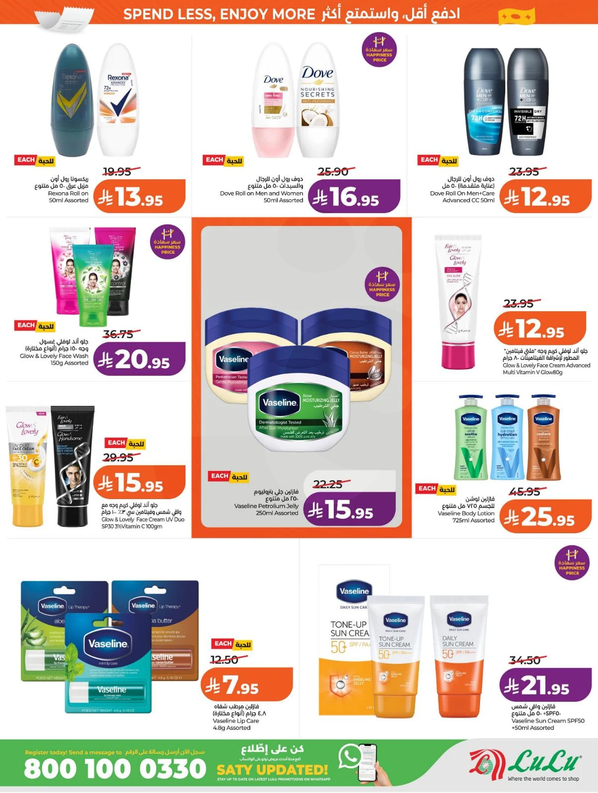 العروض الاسبوعية - صفحة 42