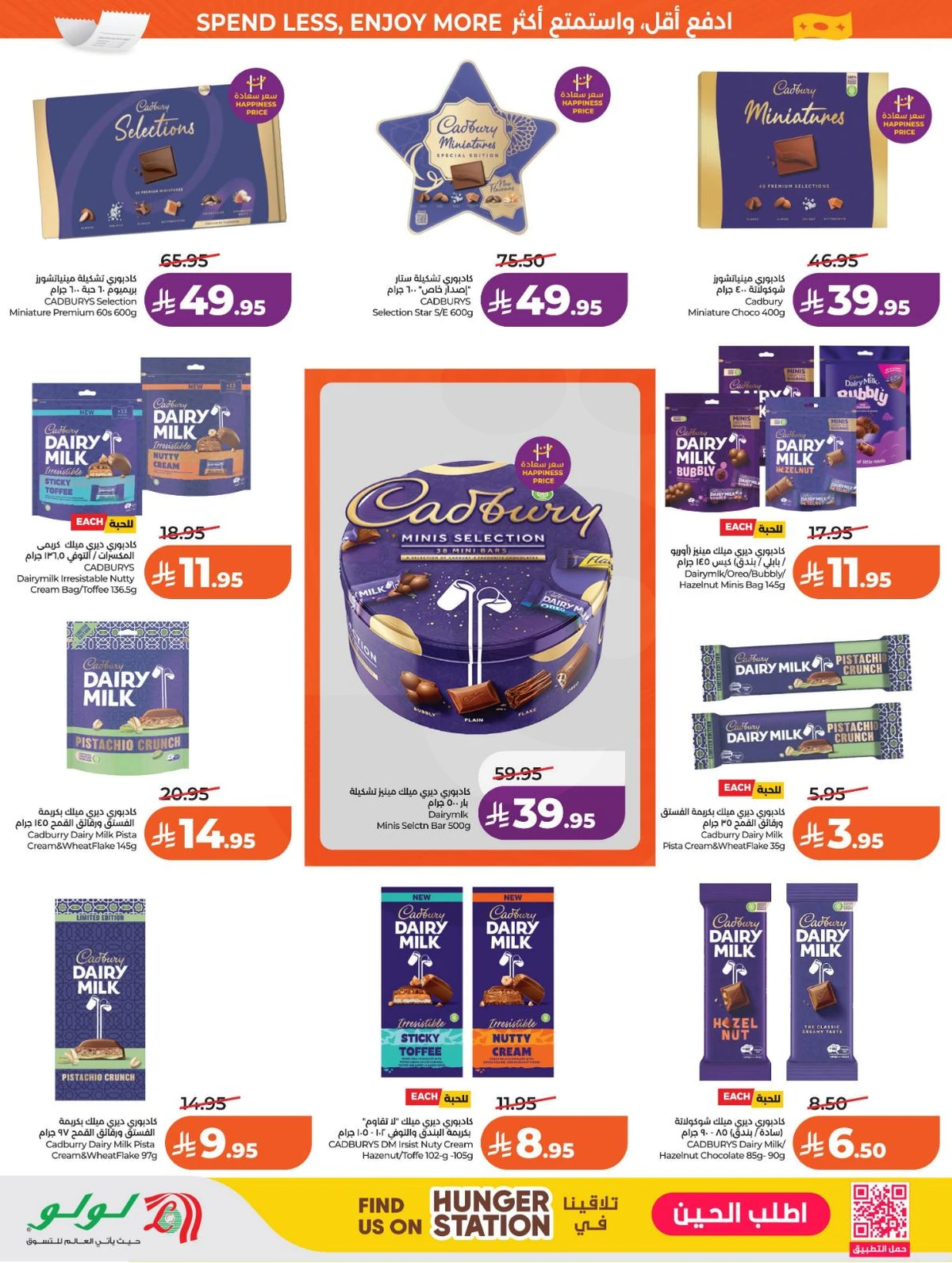 العروض الاسبوعية - صفحة 4