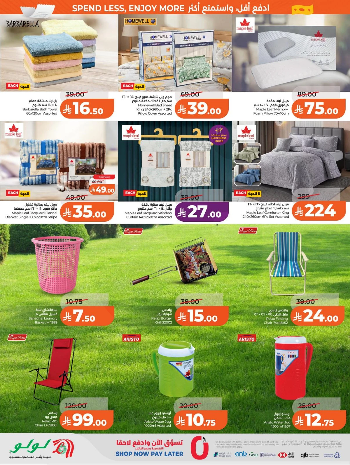 العروض الاسبوعية - صفحة 52