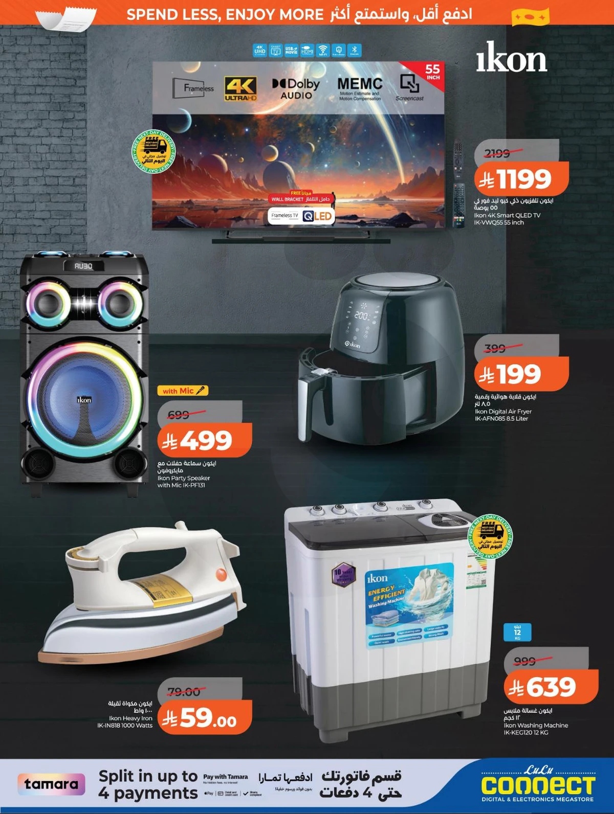 العروض الاسبوعية - صفحة 58