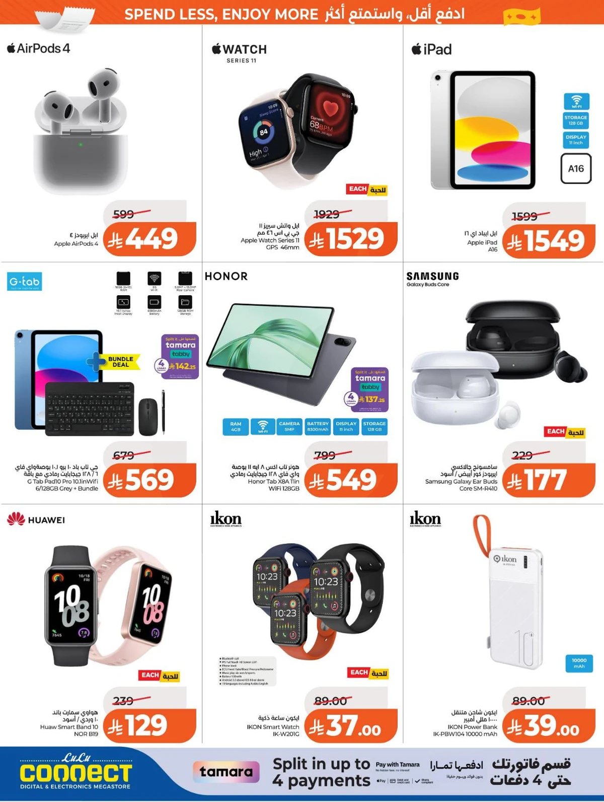 العروض الاسبوعية - صفحة 59