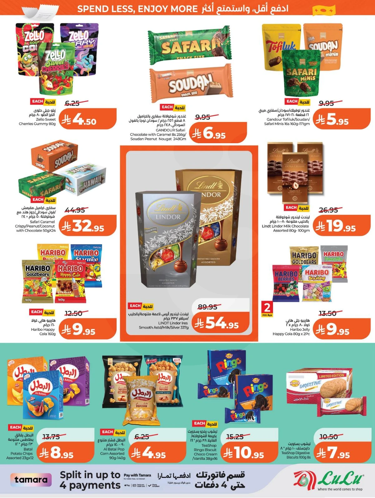 العروض الاسبوعية - صفحة 5