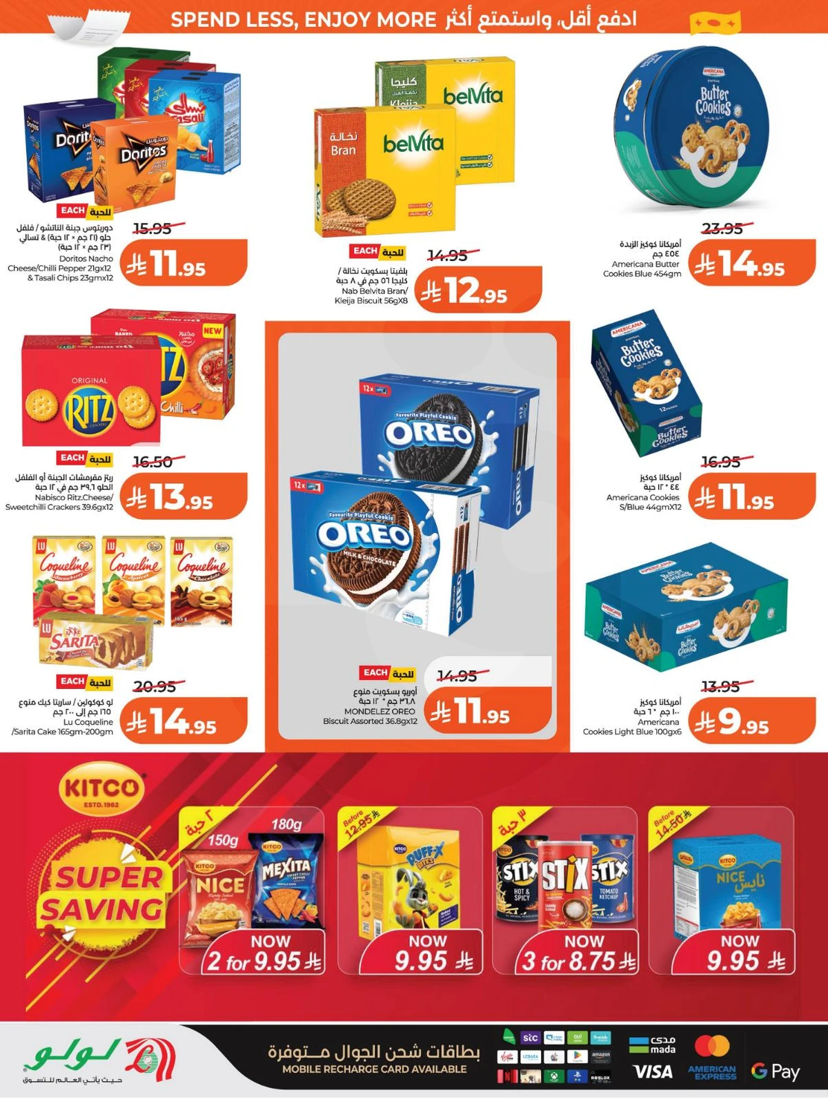 العروض الاسبوعية - صفحة 6