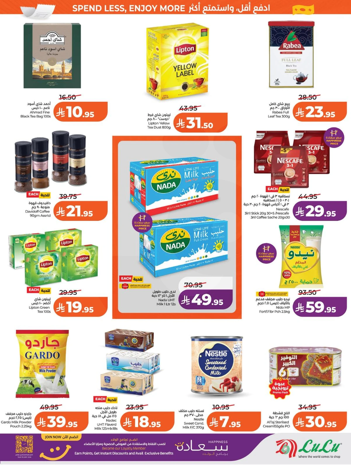 العروض الاسبوعية - صفحة 7