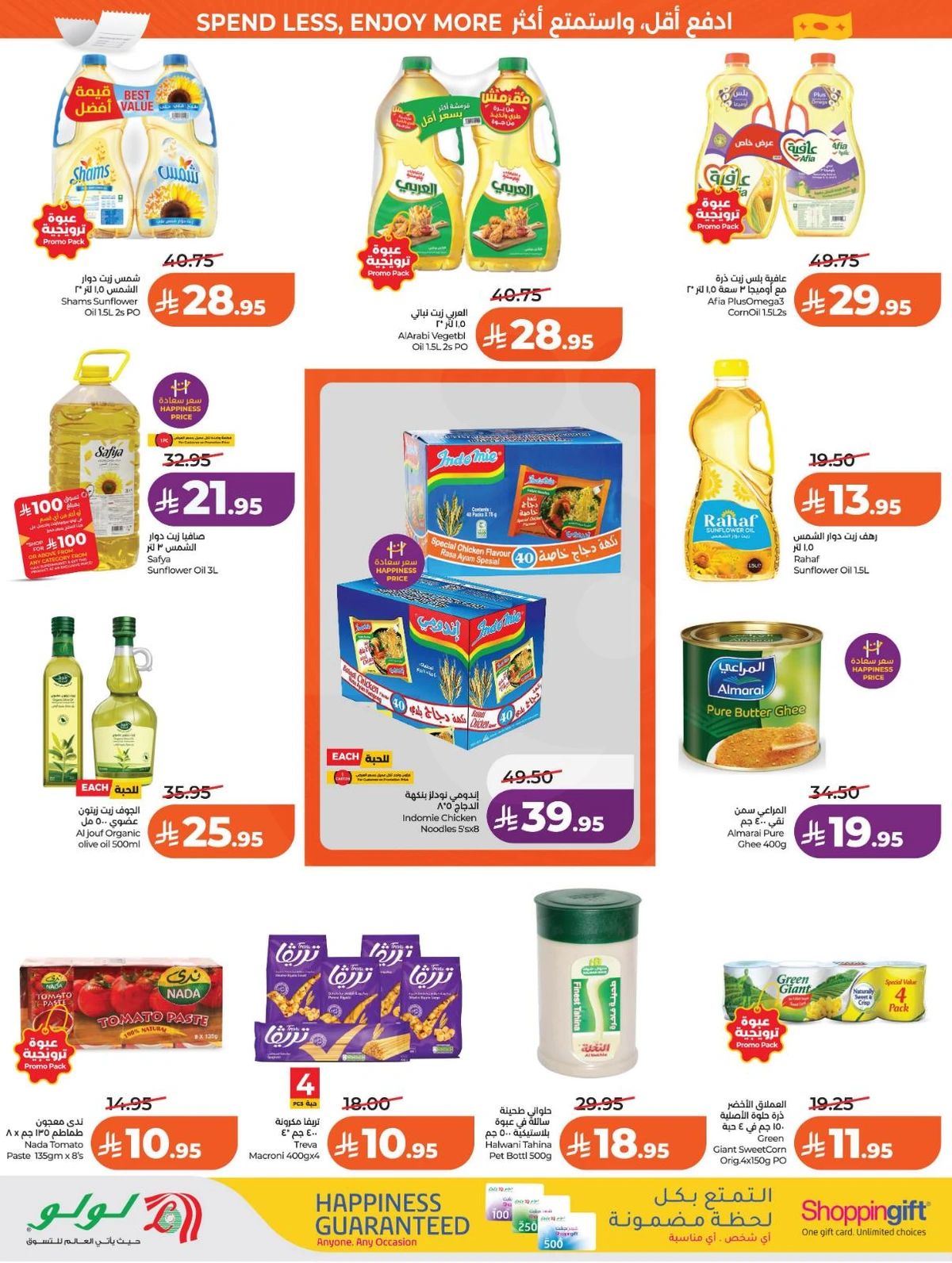 العروض الاسبوعية - صفحة 8