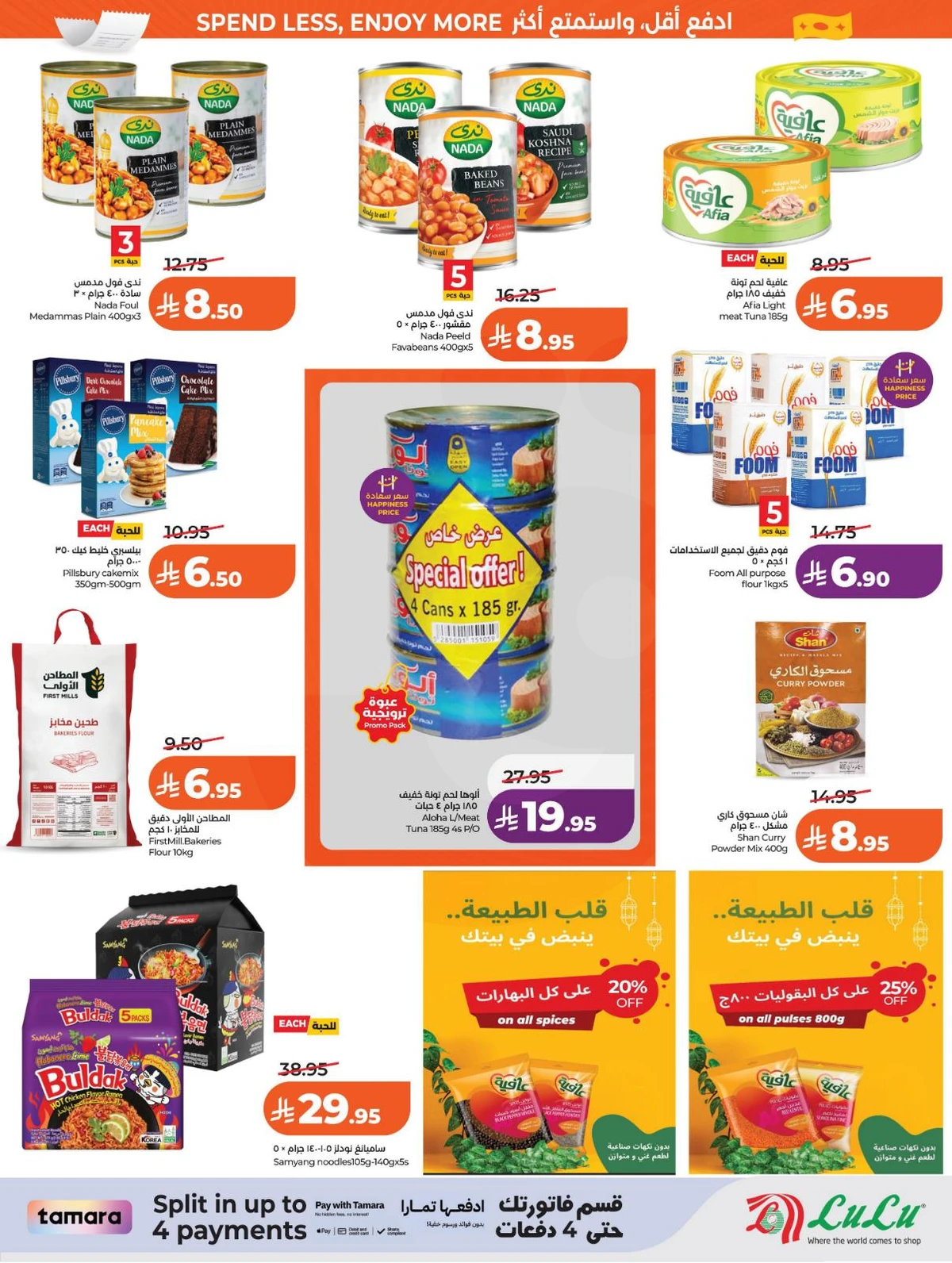 العروض الاسبوعية - صفحة 9