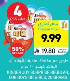 Kinder Joy surprise regular, for boys or girls, 20 grams.
