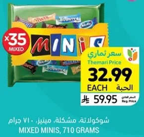 شوكولاته، مشكله، مينيز، 710 جرام