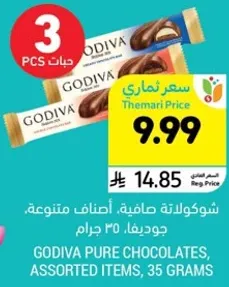 شوكولاته صافيه، اصناف متنوعه، جوده 35 جرام.