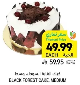 Black Forest Cake, Medium