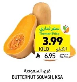 قرع: السعوديه