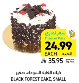 Black Forest Cake, Small