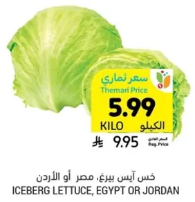 خس ايس بيب، مصر او الاردن