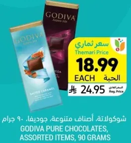 شوكولاته، اصناف متنوعه، جوديفا، 90 جرام.