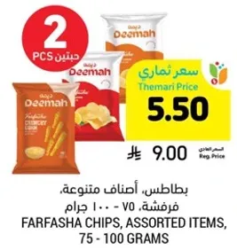 بطاطس، اصناف متنوعه، 75 - 100 جرام.