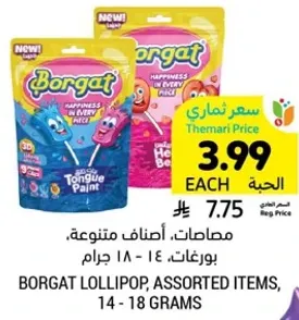 Borgat Lollipop, assorted items, 14 - 18 grams.