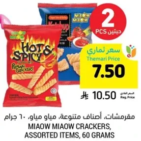 MIAO MIAO CRACKERS, ASSORTED ITEMS, 60 GRAMS