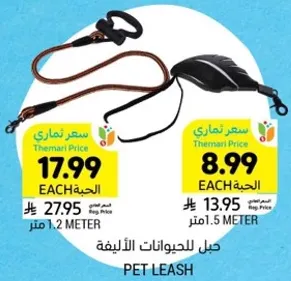 حبل للحيوانات الاليفه