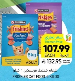 طعام قطط، فرسكيز، 6 كيلو