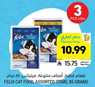 طعام قطط، اصناف متنوعه، فيليكس، 85 جرام.