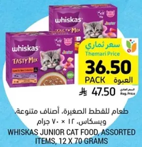 طعام للقطط الصغيره، اطعمه متنوعه، ويسكاس، 12 × 70 جرام.