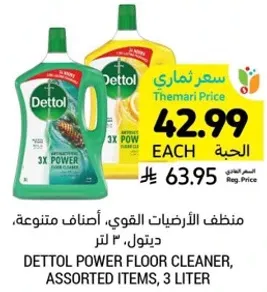Dettol Power Floor Cleaner, Assorted Items, 3 Liters
