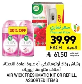 رشاش رذاذ اوتوماتيكي او عبوه اعاده التعبيه، اصناف متنوعه، ايرويك