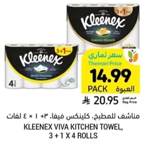 مناديل للمطبخ، كلينكس فيفا، 3 + 1 × 4 لفات