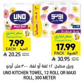 UNO KITCHEN TOWEL, 12 ROLL OR MAXI ROLL, 300 METER