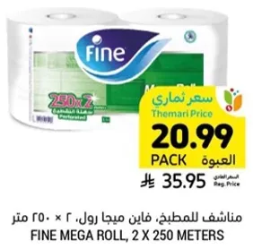 فايبر رول، ٢ × ٢٥٠ متر