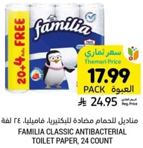 فاميليه، ٢٤ لفه