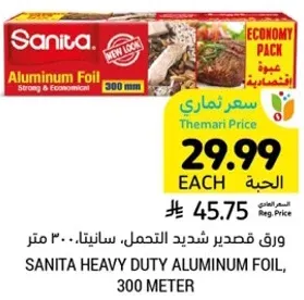 Sanita Heavy Duty Aluminum Foil, 300 Meter