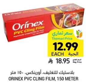 Orinex PVC cling film, 150 meters