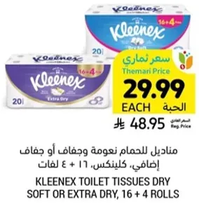 KLEENEX TOILET TISSUES DRY SOFT OR EXTRA DRY, 16 + 4 ROLLS