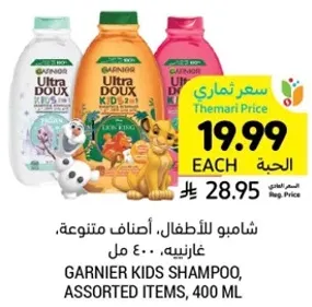 شامبو للاطفال، اصناف متنوعه، 400 مل.