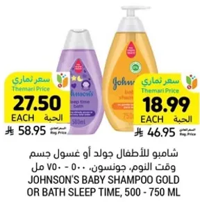 شامبو للاطفال جود او غسول جسم وقت النوم، جونسون، 500 - 750 مل