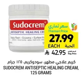 كريم علاجي مطهر، سودوكريم، 125 جرام