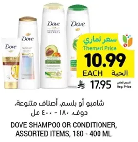 Dove shampoo or conditioner, assorted items, 180 - 400 ml