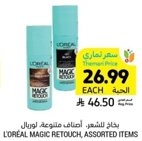 لوريال ماجيك ريتوتش، اصناف متنوعه